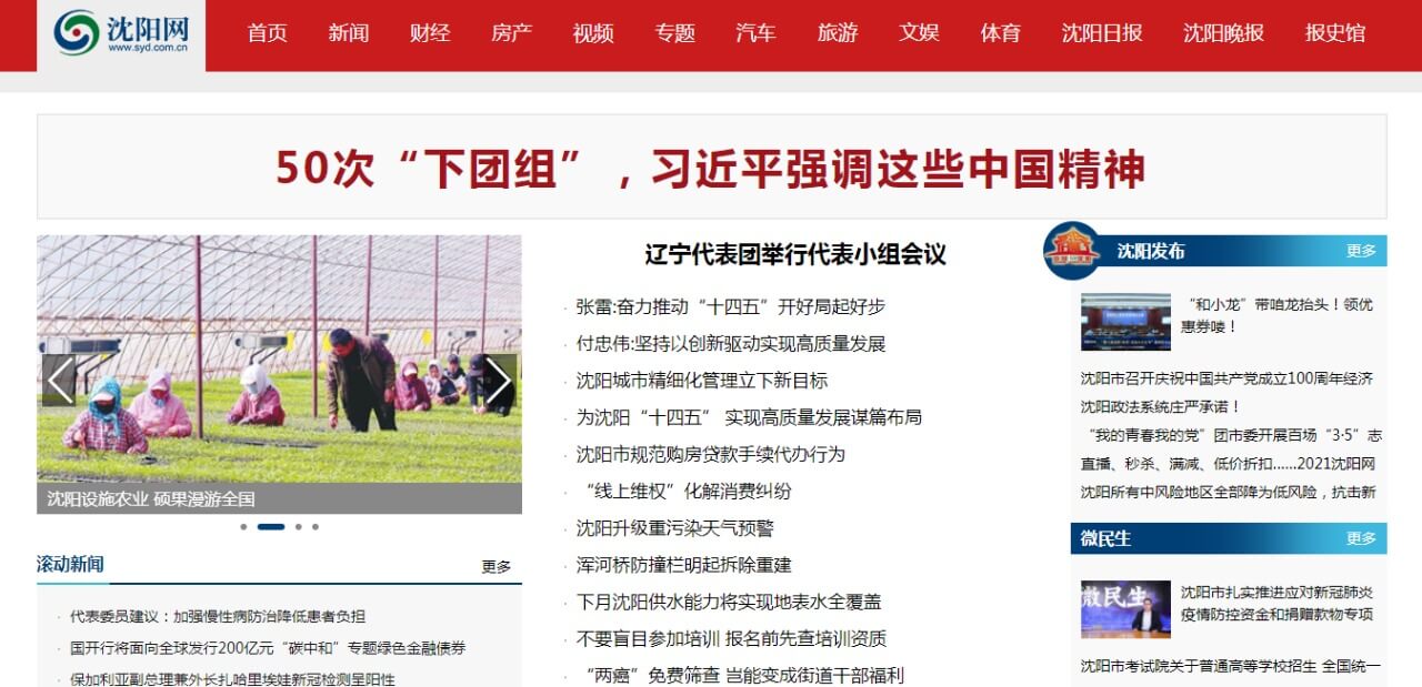China Newspapers 35 syd website