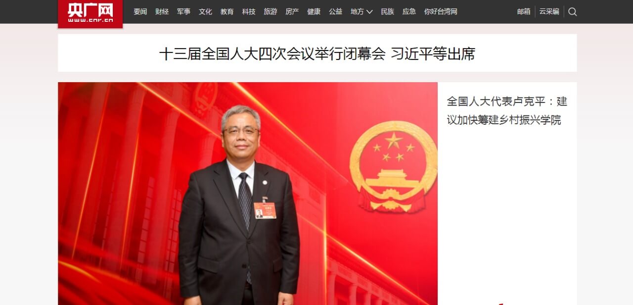 China Newspapers 39 CNR website