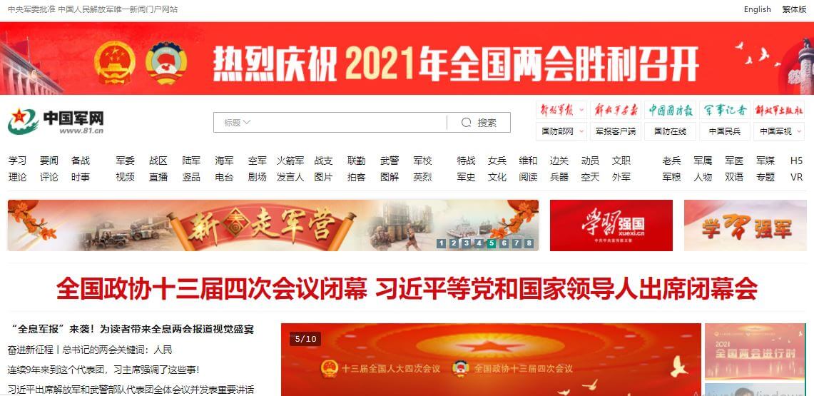 China Newspapers 4 China Military Online website