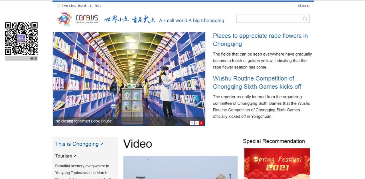 China Newspapers 42 CQNEWS website