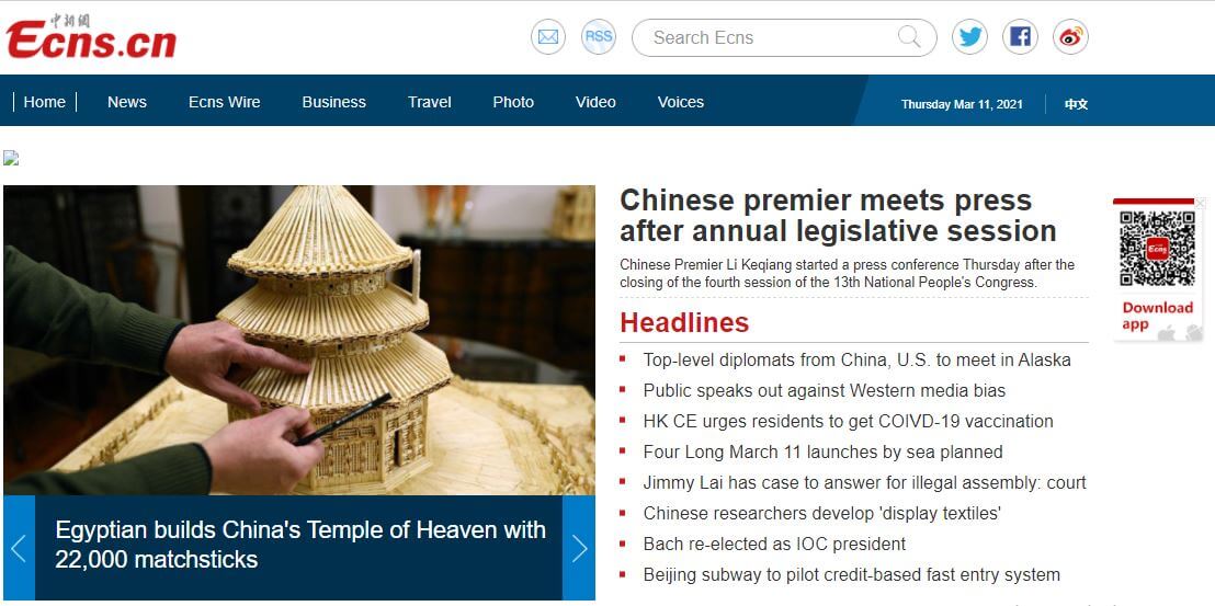 China Newspapers 46 China News Service website