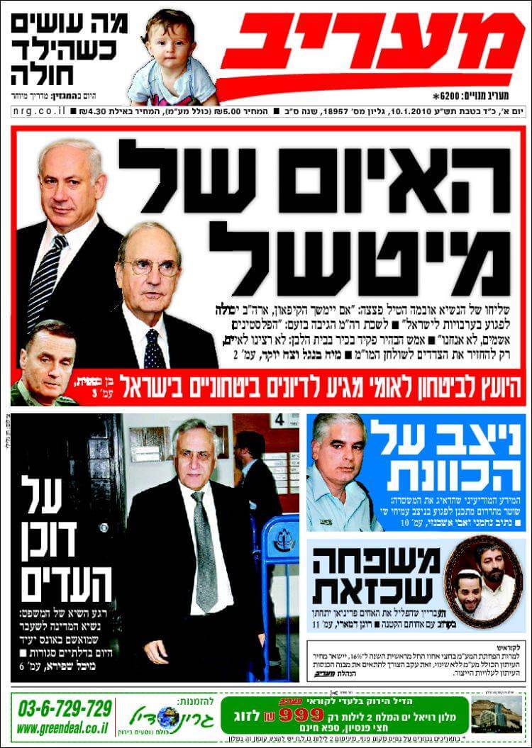 Israel Newspapers 10 Maariv