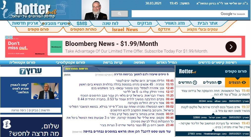 Israel Newspapers 12 rotter net website
