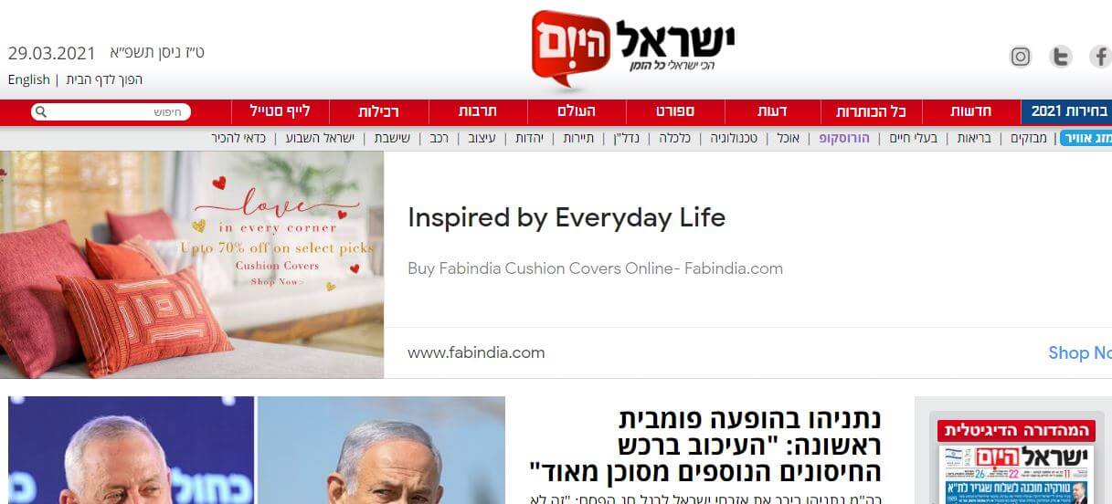 Israel Newspapers 16 Israel HaYom website