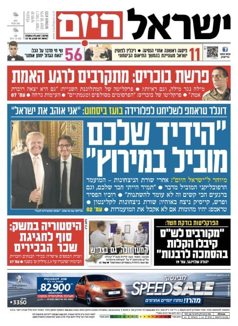Israel Newspapers 16 Israel HaYom
