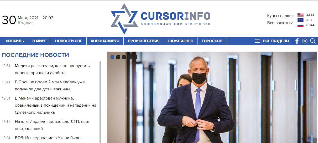 Israel Newspapers 20 cursorinfo website