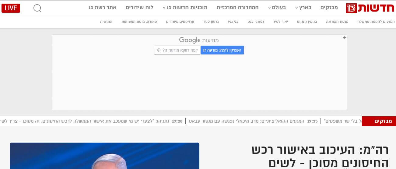 Israel Newspapers 22 13 News website