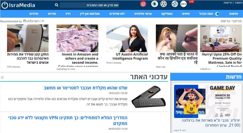 Israel Newspapers 30 ‎isramedia website