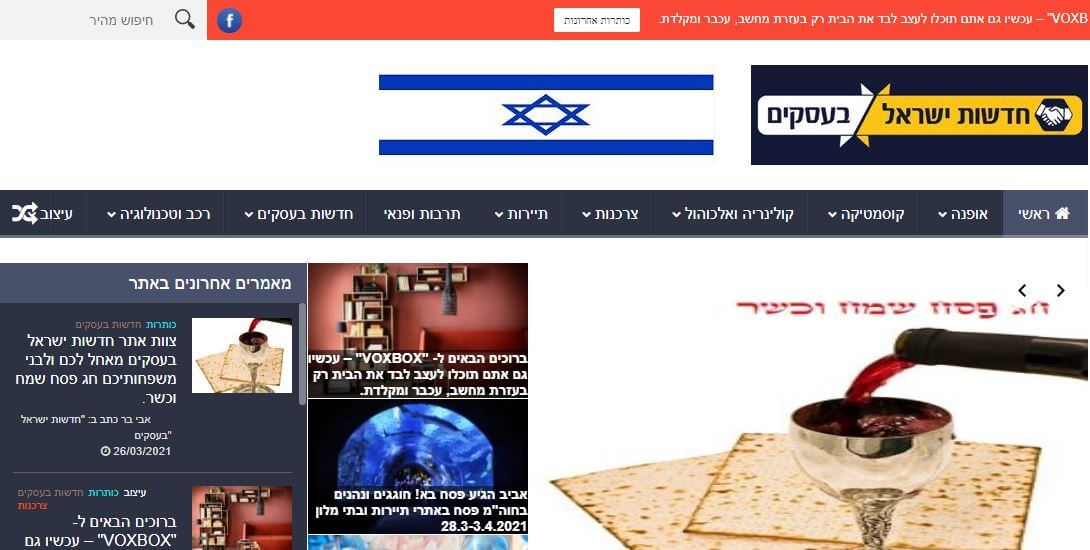 Israel Newspapers 34 Israel business news website