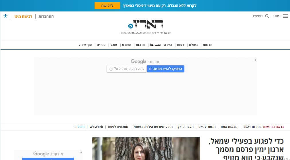 Israel Newspapers 8 Haaretz website