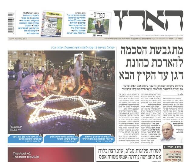 Israel Newspapers 8 Haaretz
