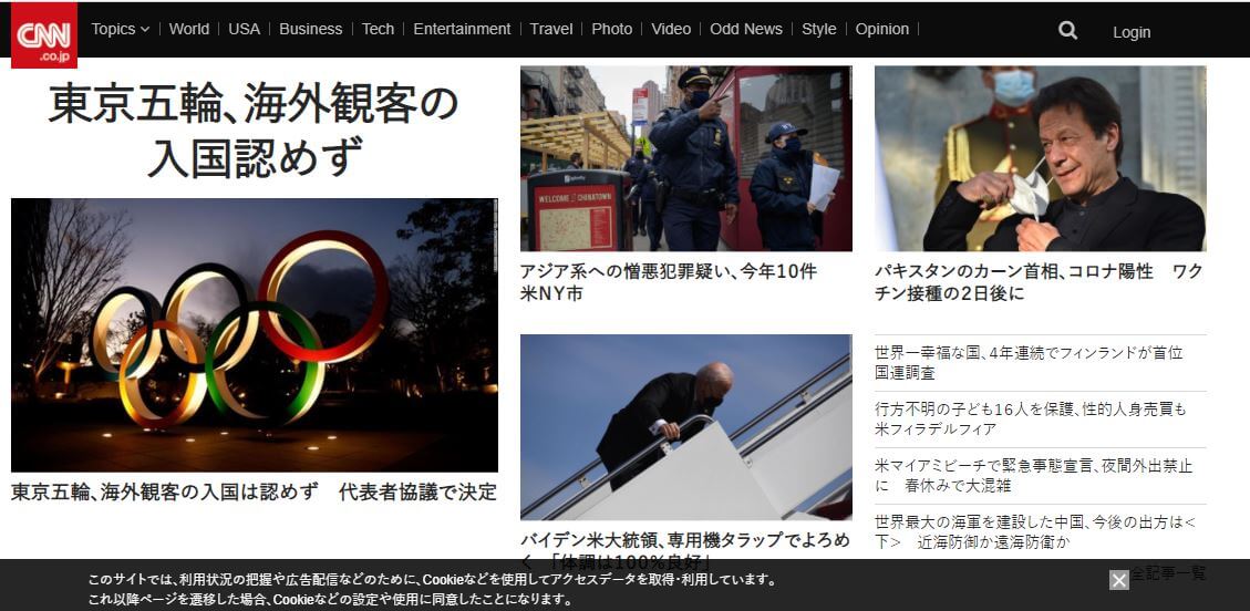 Japan Newspapers 15 CNN Japan‎ website