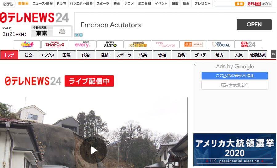 Japan Newspapers 19 News24 website
