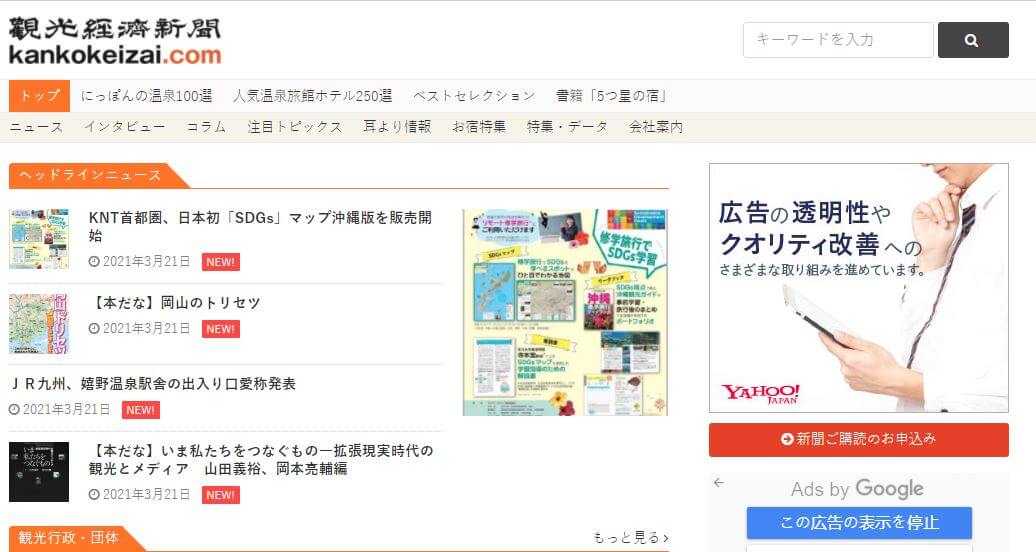 Japan Newspapers 33 Kankokeizai website