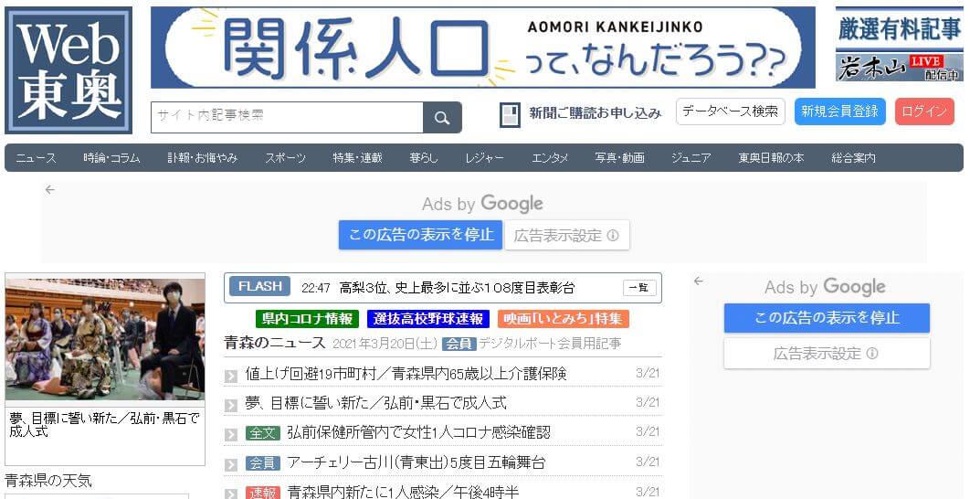 Japan Newspapers 47 To O Nippo website