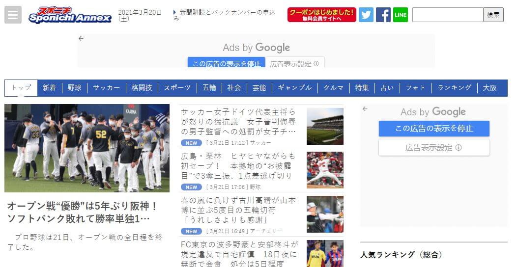Japan Newspapers 5 Sports Nippon website
