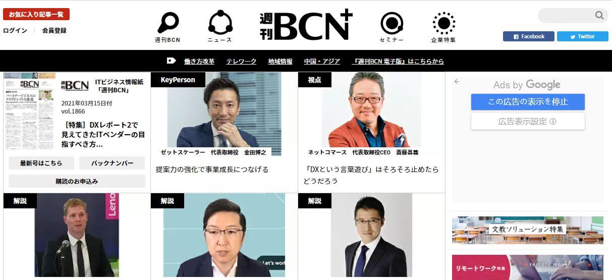 Japan Newspapers 53 Weekly BCN website