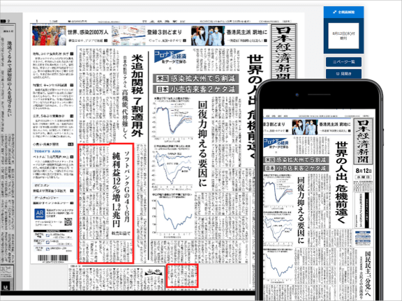 Japan Newspapers 58 Nikkei Shimbun