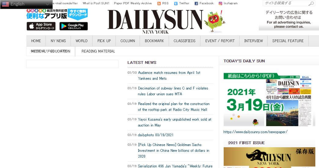 Japan Newspapers 65 Daily Sun New York website