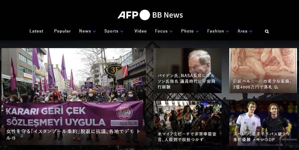 Japan Newspapers 9 ‎AFPP BBNews website