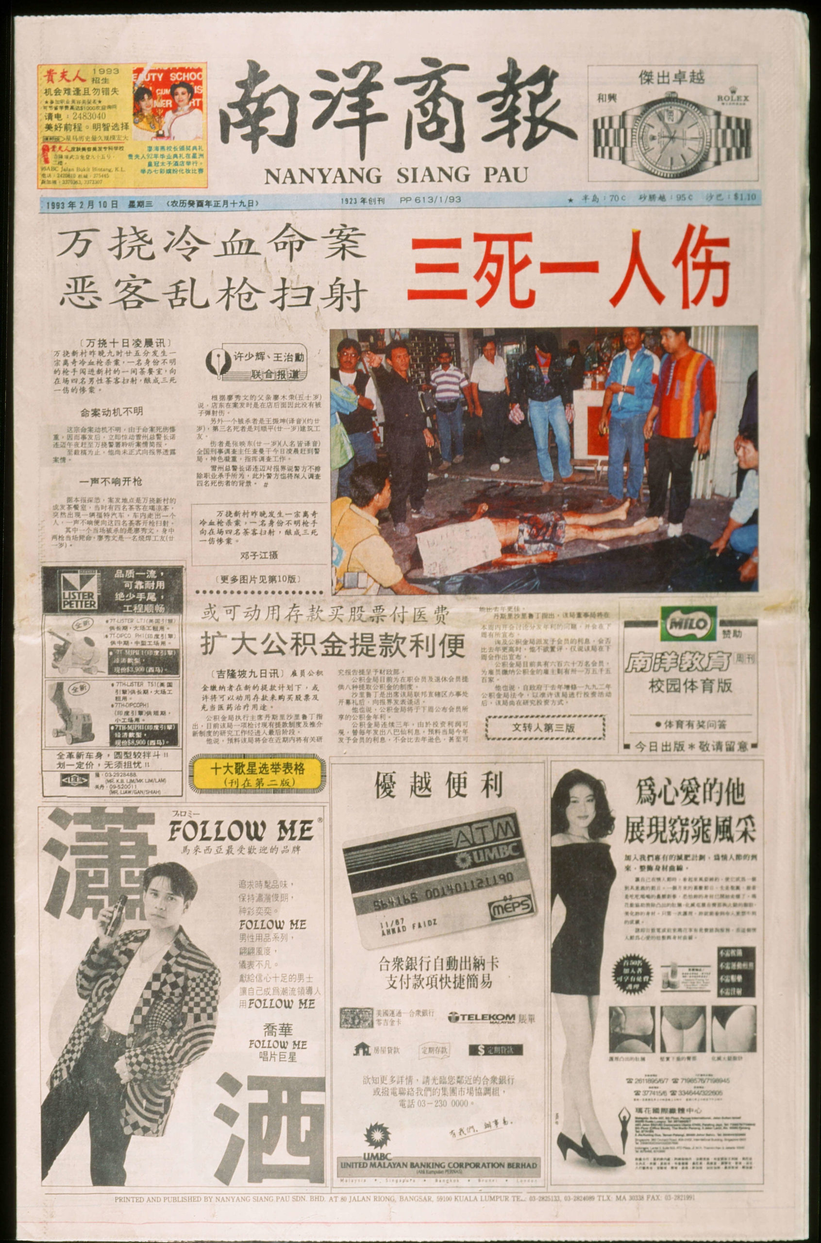 Malaysia Newspapers 11 Nanyang Siang Pau scaled