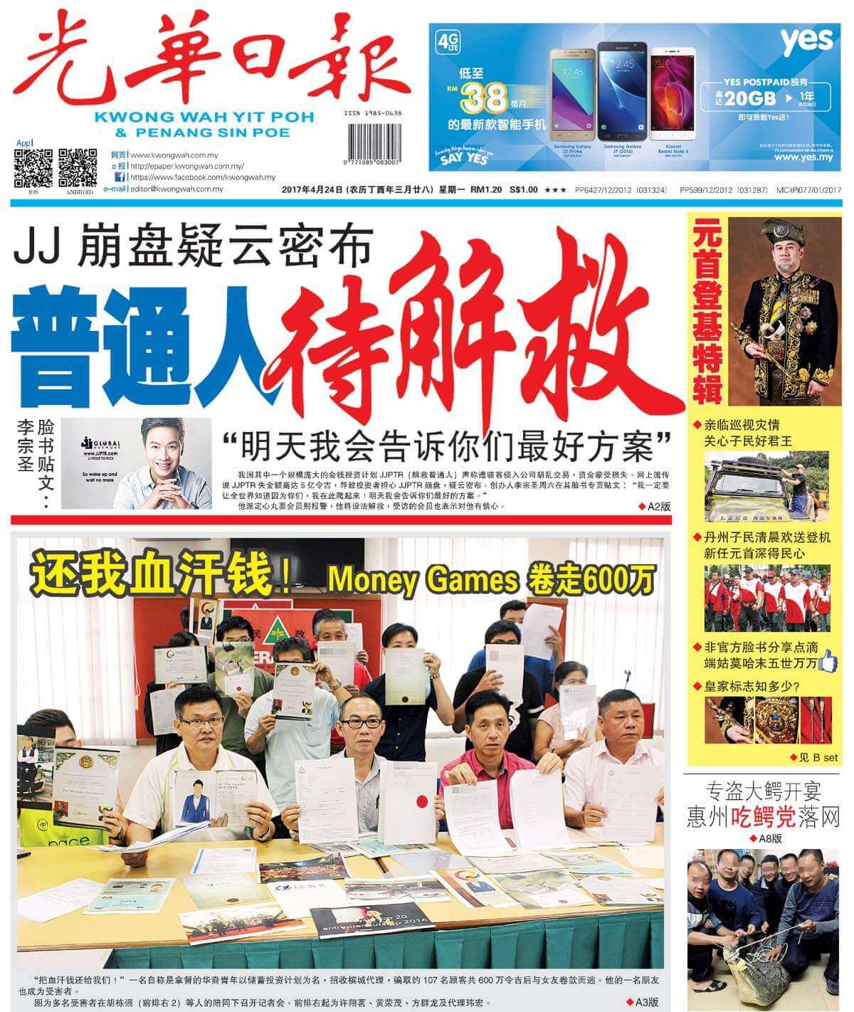 Malaysia Newspapers 13 Kwong Wah Yit Poh