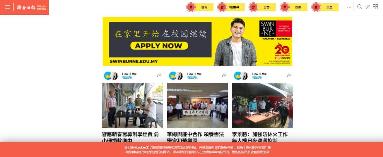 Malaysia Newspapers 21 United Daily website