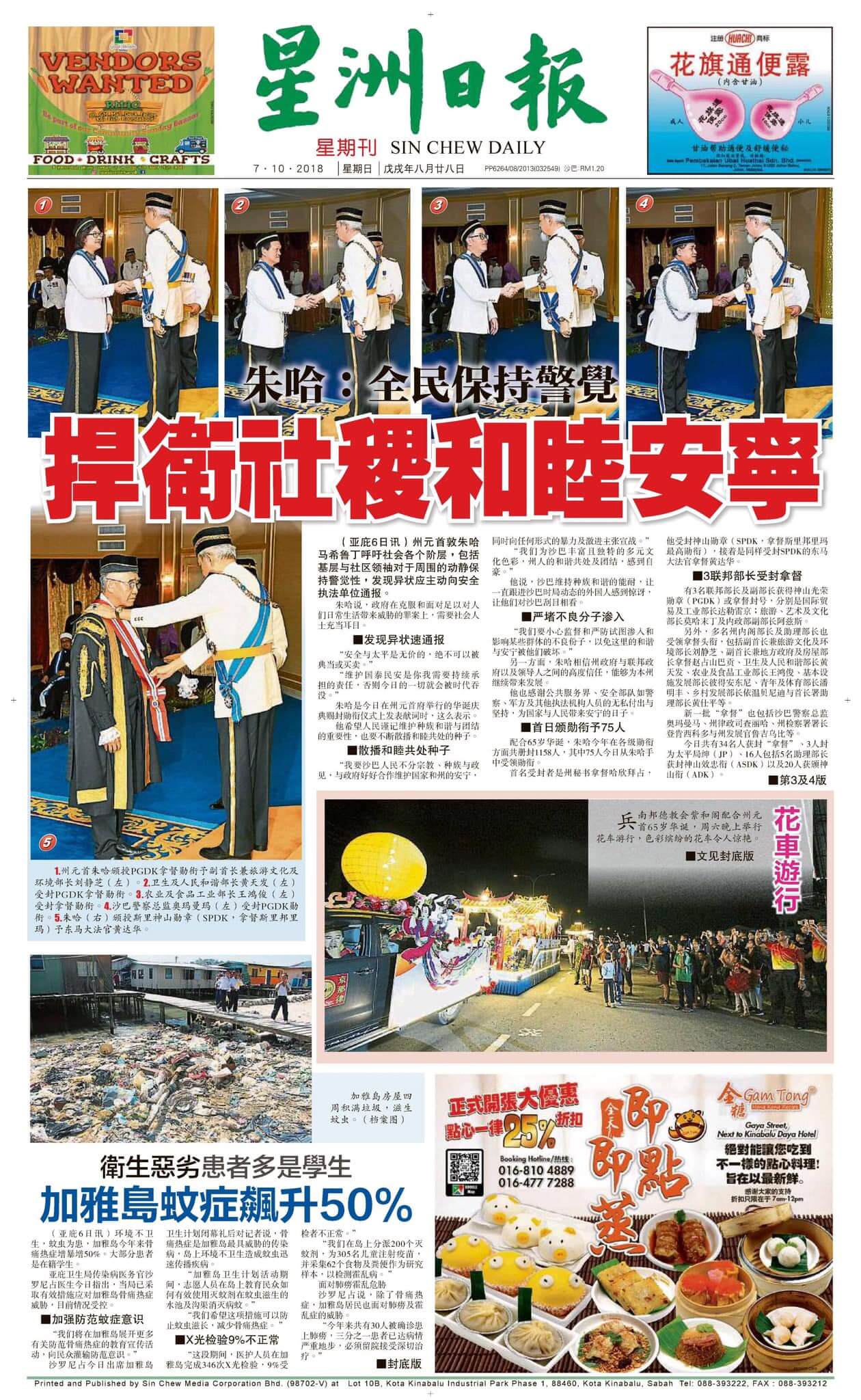 Malaysia Newspapers 9 Oriental Daily News