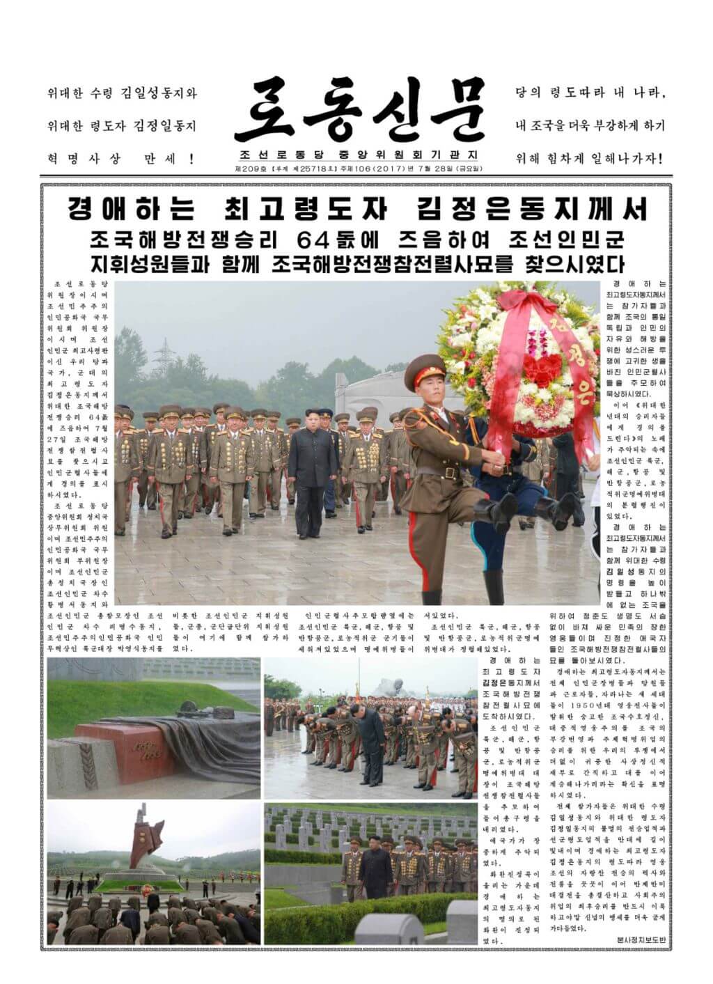 North Korea newspapers 1 Rodong Sinmun