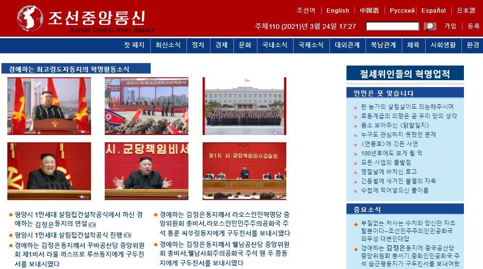 North Korea newspapers 2 Koreana Central News Agency website