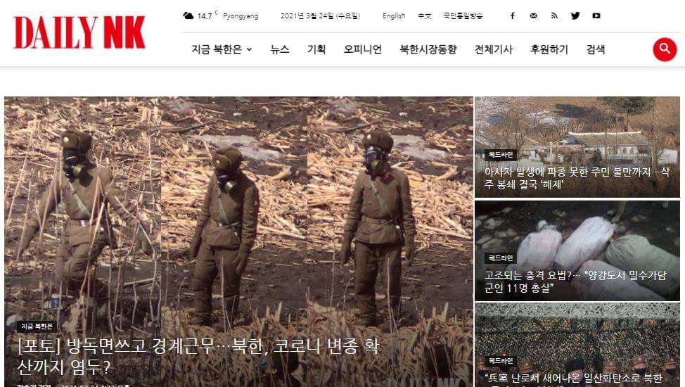 North Korea newspapers 5 Daily NK‎ website