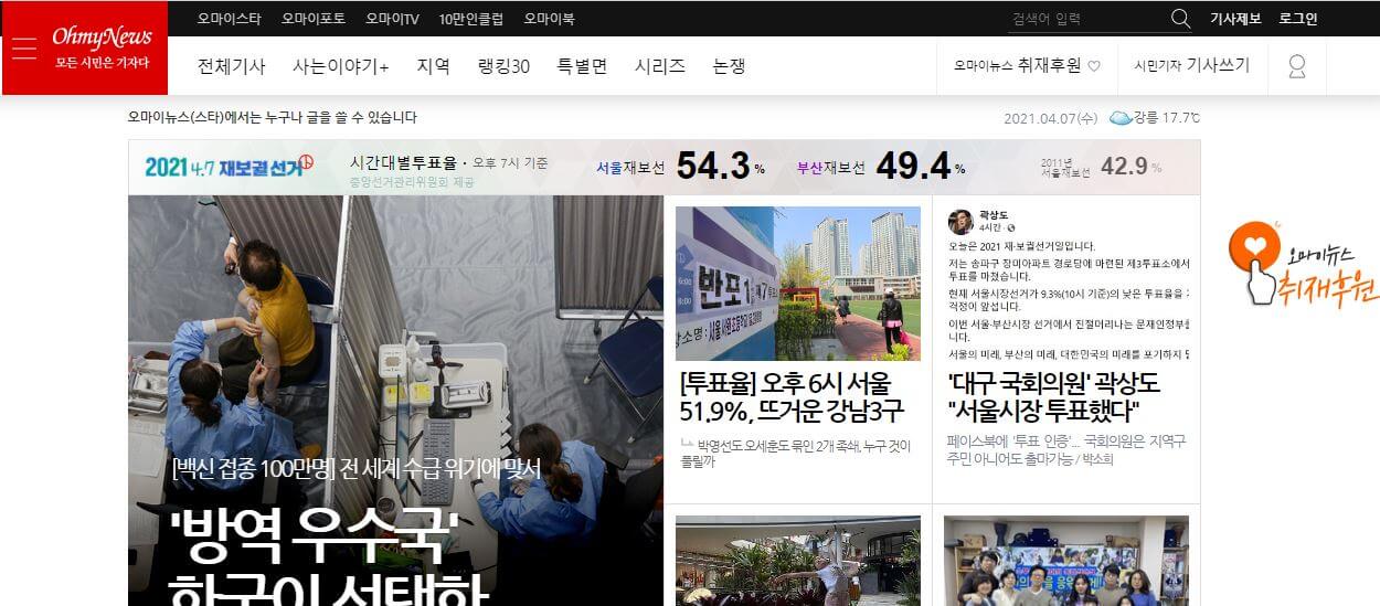South Korea Newspapers 10 Oh my News website