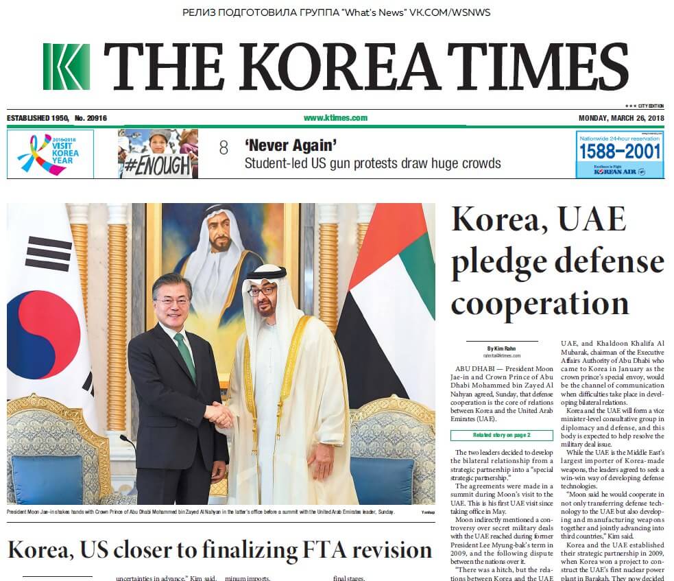 South Korea Newspapers 11 Korea Times
