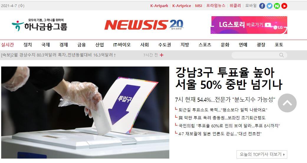 South Korea Newspapers 12 NEWSIS website
