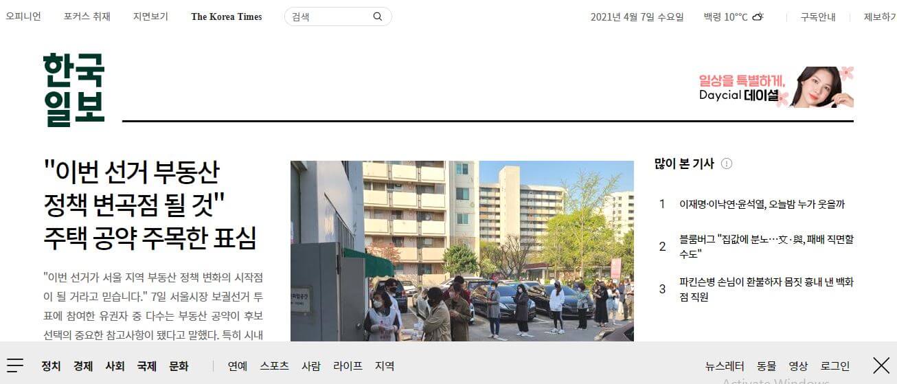South Korea Newspapers 17 Hankook Ilbo website
