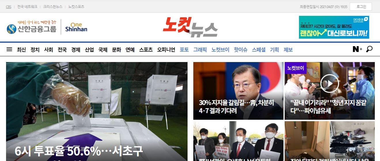 South Korea Newspapers 18 No Cut News website