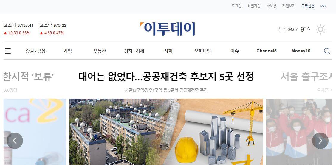 South Korea Newspapers 21 ‎Etoday website