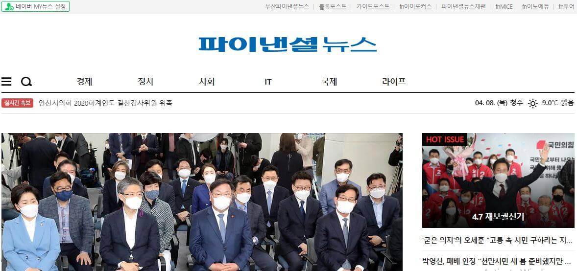 South Korea Newspapers 22 fn news website