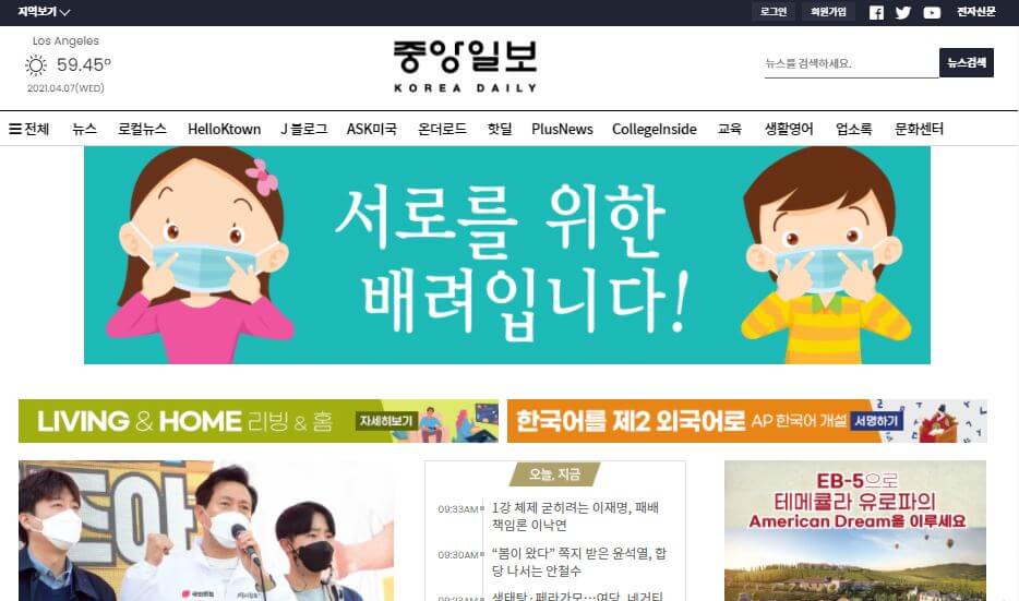 South Korea Newspapers 28 Korea Daily website