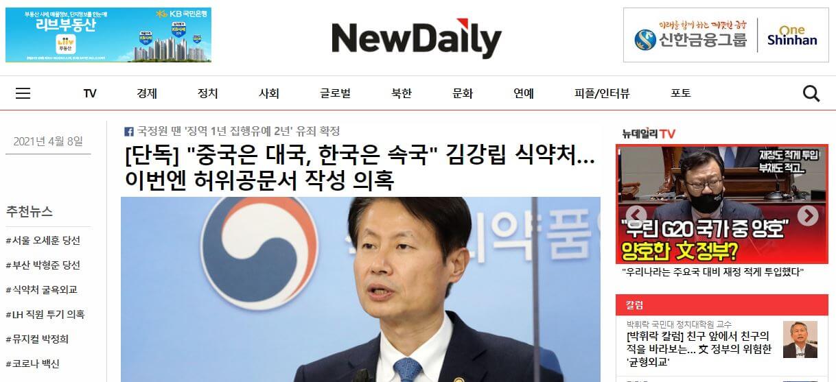 South Korea Newspapers 32 New daily website