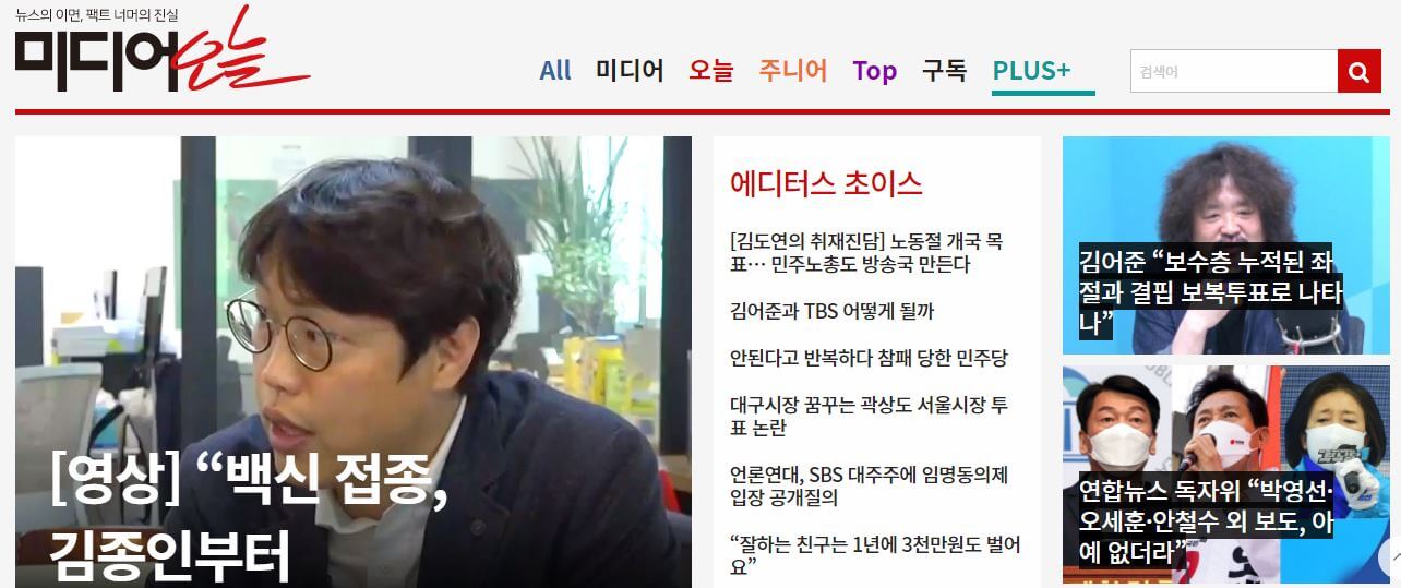 South Korea Newspapers 34 Media Today website