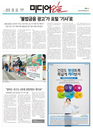 South Korea Newspapers 34 Media Today
