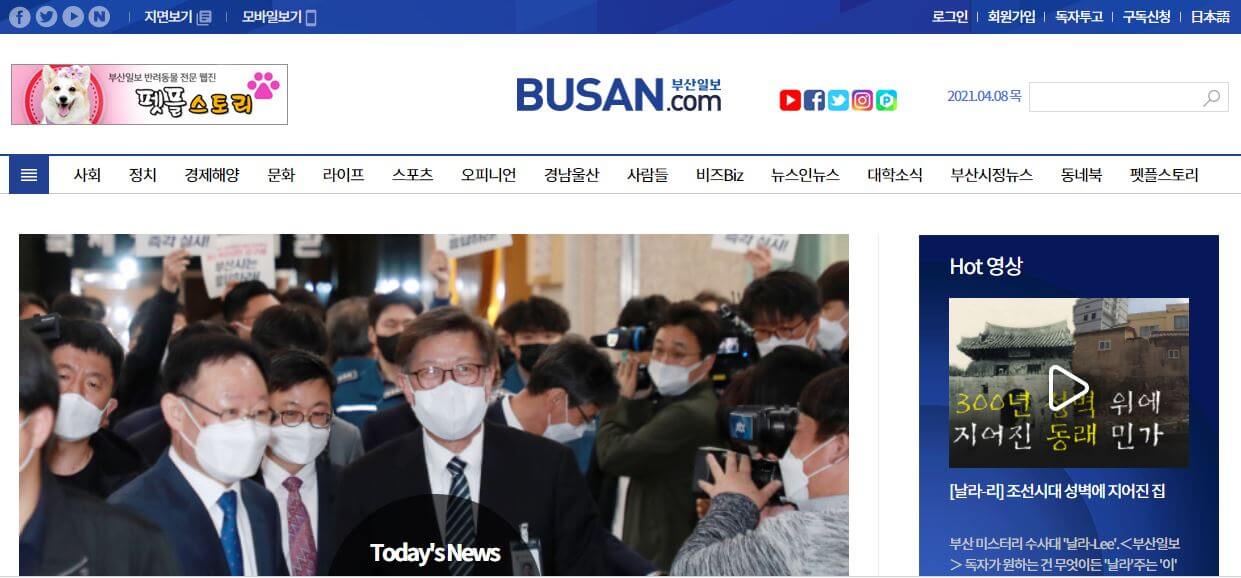 South Korea Newspapers 35 BUSAN website
