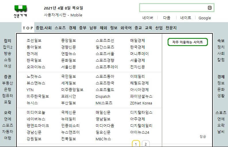 South Korea Newspapers 38 Newspaper website