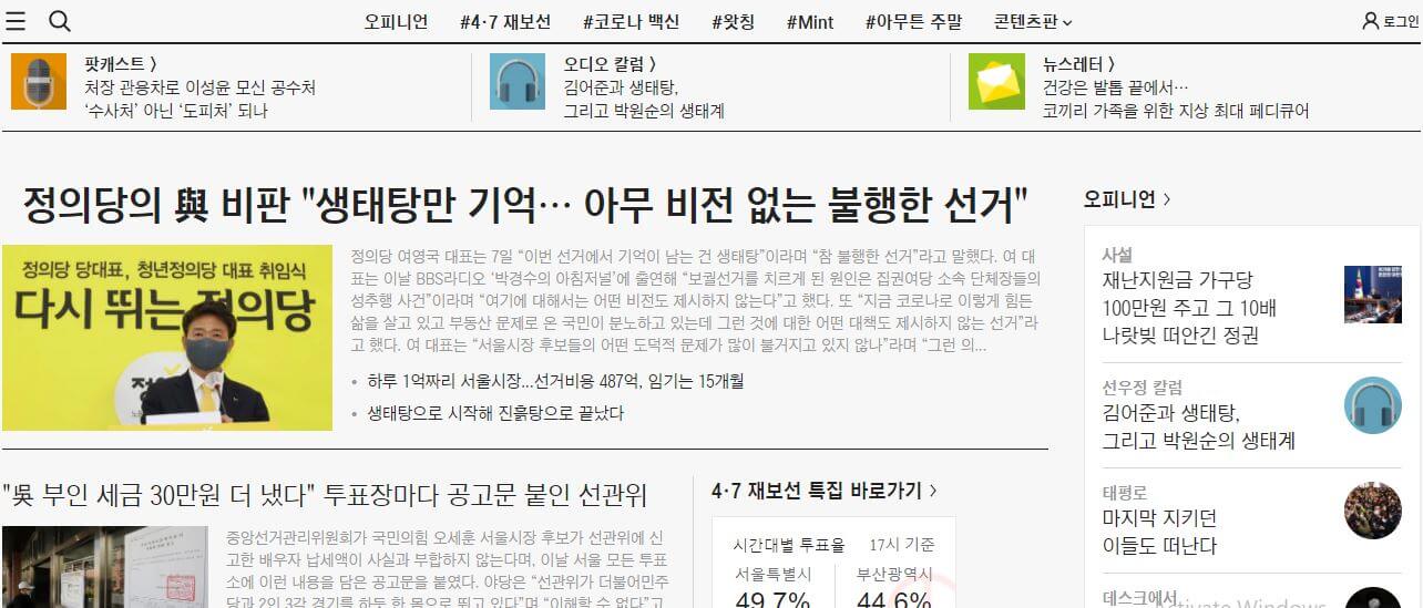 South Korea Newspapers 4 Chosun Ilbo website