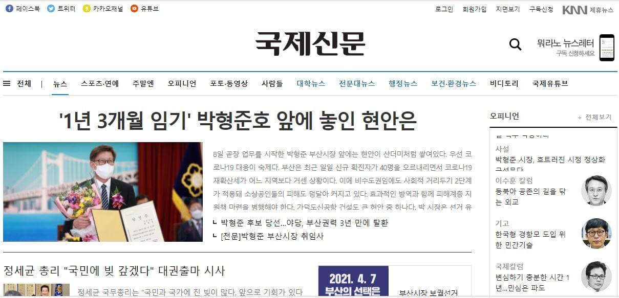 South Korea Newspapers 42 Kookje website