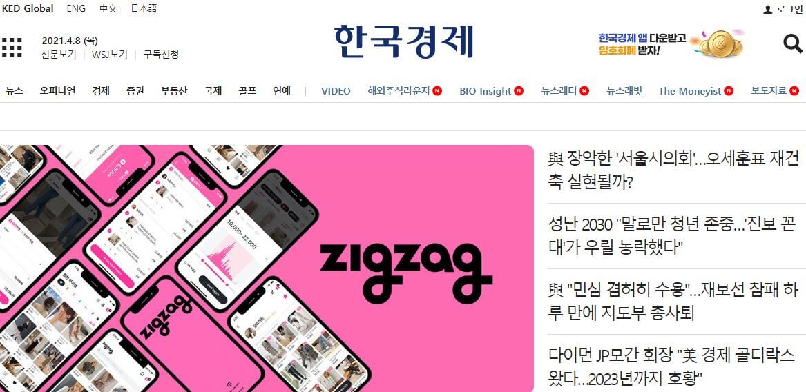 South Korea Newspapers 44 Hankyung website