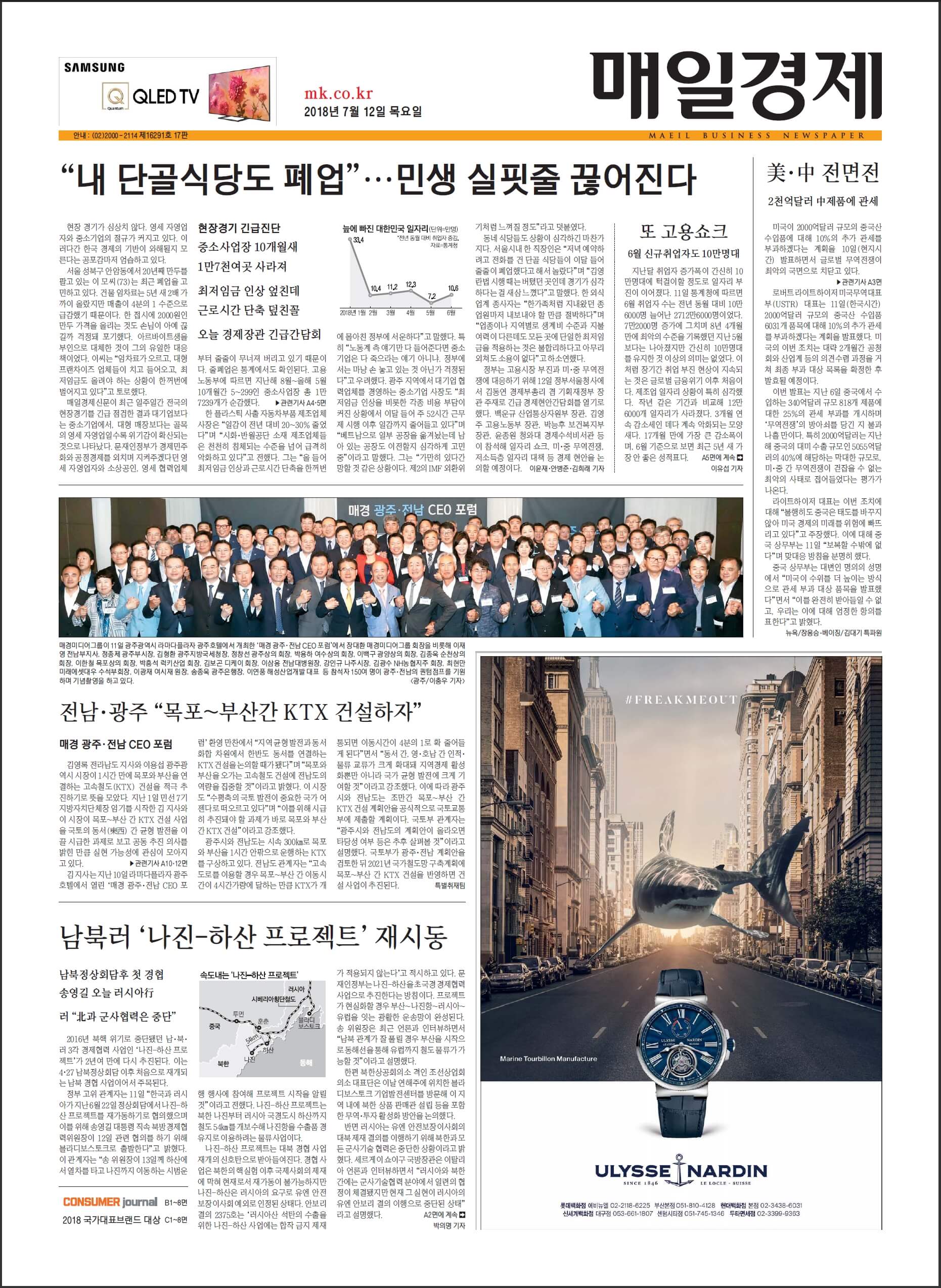 South Korea Newspapers 45 Maeil Business