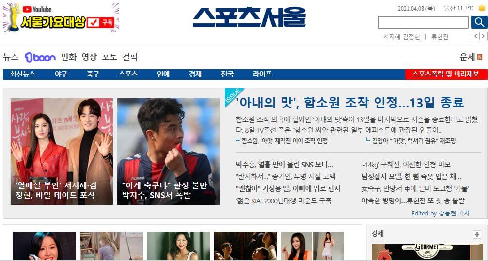 South Korea Newspapers 46 Sports Seoul website