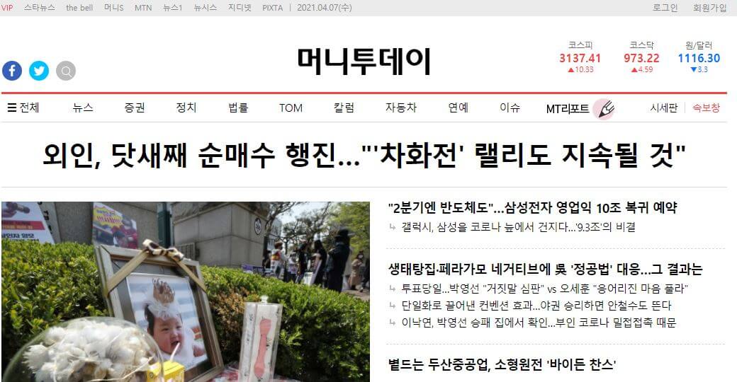 South Korea Newspapers 7 Money Today website
